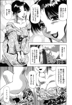 Page 167 of Ai Aru Juuyon Ya - Fourteen ''One Night Stand'' Stories