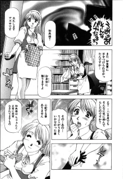 Page 171 of Ai Aru Juuyon Ya - Fourteen ''One Night Stand'' Stories