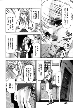 Page 172 of Ai Aru Juuyon Ya - Fourteen ''One Night Stand'' Stories