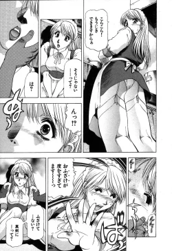 Page 173 of Ai Aru Juuyon Ya - Fourteen ''One Night Stand'' Stories