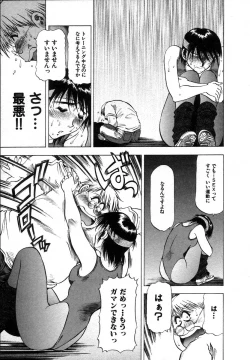 Page 17 of Ai Aru Juuyon Ya - Fourteen ''One Night Stand'' Stories