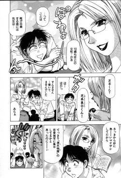 Page 180 of Ai Aru Juuyon Ya - Fourteen ''One Night Stand'' Stories
