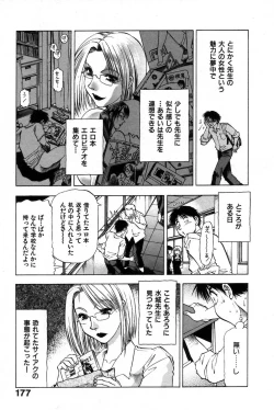 Page 181 of Ai Aru Juuyon Ya - Fourteen ''One Night Stand'' Stories