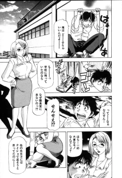 Page 183 of Ai Aru Juuyon Ya - Fourteen ''One Night Stand'' Stories