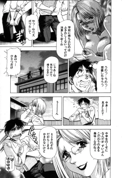 Page 185 of Ai Aru Juuyon Ya - Fourteen ''One Night Stand'' Stories