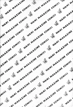 Page 196 of Ai Aru Juuyon Ya - Fourteen ''One Night Stand'' Stories