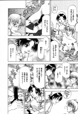 Page 24 of Ai Aru Juuyon Ya - Fourteen ''One Night Stand'' Stories