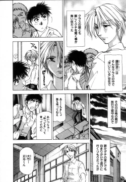 Page 34 of Ai Aru Juuyon Ya - Fourteen ''One Night Stand'' Stories
