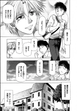 Page 35 of Ai Aru Juuyon Ya - Fourteen ''One Night Stand'' Stories
