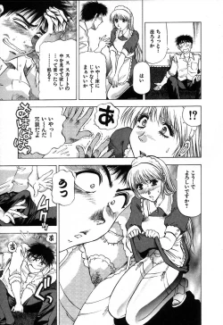 Page 39 of Ai Aru Juuyon Ya - Fourteen ''One Night Stand'' Stories