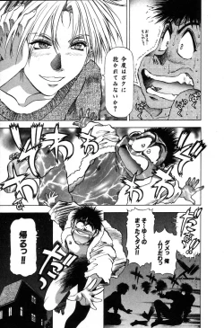 Page 47 of Ai Aru Juuyon Ya - Fourteen ''One Night Stand'' Stories