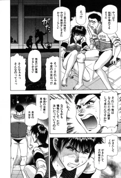 Page 50 of Ai Aru Juuyon Ya - Fourteen ''One Night Stand'' Stories