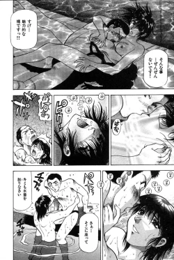Page 54 of Ai Aru Juuyon Ya - Fourteen ''One Night Stand'' Stories