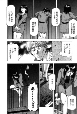 Page 60 of Ai Aru Juuyon Ya - Fourteen ''One Night Stand'' Stories