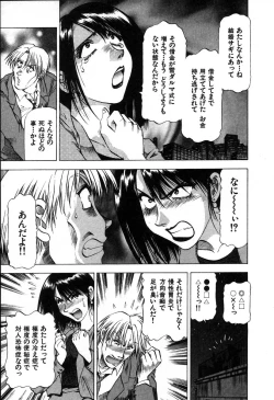 Page 63 of Ai Aru Juuyon Ya - Fourteen ''One Night Stand'' Stories