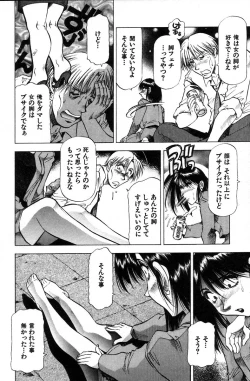 Page 66 of Ai Aru Juuyon Ya - Fourteen ''One Night Stand'' Stories