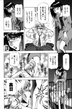 Page 68 of Ai Aru Juuyon Ya - Fourteen ''One Night Stand'' Stories