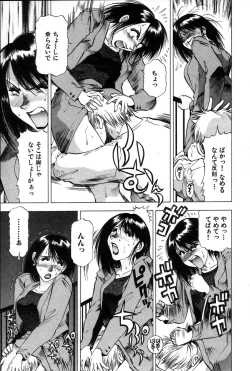 Page 69 of Ai Aru Juuyon Ya - Fourteen ''One Night Stand'' Stories