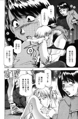 Page 70 of Ai Aru Juuyon Ya - Fourteen ''One Night Stand'' Stories