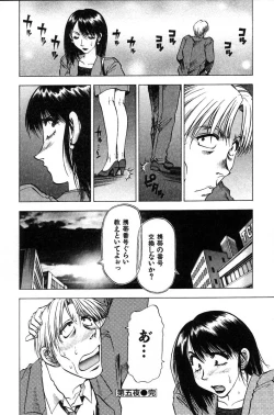 Page 74 of Ai Aru Juuyon Ya - Fourteen ''One Night Stand'' Stories