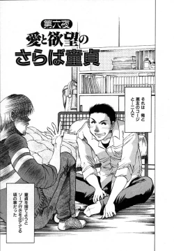 Page 75 of Ai Aru Juuyon Ya - Fourteen ''One Night Stand'' Stories