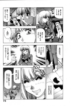 Page 77 of Ai Aru Juuyon Ya - Fourteen ''One Night Stand'' Stories