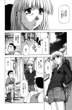 Page 80 of Ai Aru Juuyon Ya - Fourteen ''One Night Stand'' Stories