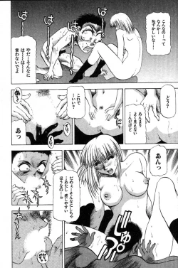 Page 82 of Ai Aru Juuyon Ya - Fourteen ''One Night Stand'' Stories