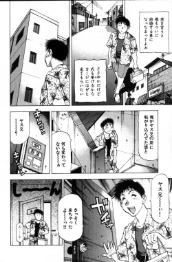 Page 86 of Ai Aru Juuyon Ya - Fourteen ''One Night Stand'' Stories
