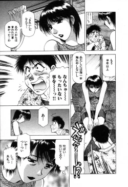 Page 89 of Ai Aru Juuyon Ya - Fourteen ''One Night Stand'' Stories