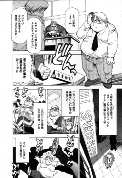 Page 8 of Ai Aru Juuyon Ya - Fourteen ''One Night Stand'' Stories