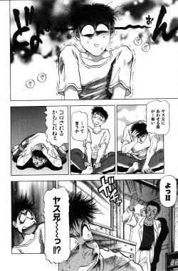Page 98 of Ai Aru Juuyon Ya - Fourteen ''One Night Stand'' Stories