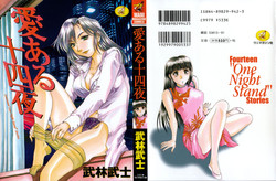 Download Ai Aru Juuyon Ya - Fourteen ''One Night Stand'' Stories