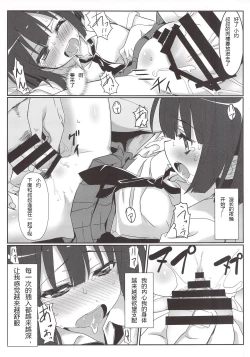 Page 12 of Saki Midare