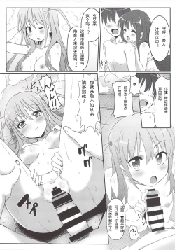 Page 30 of Saki Midare