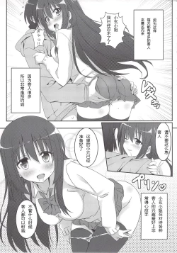 Page 6 of Saki Midare