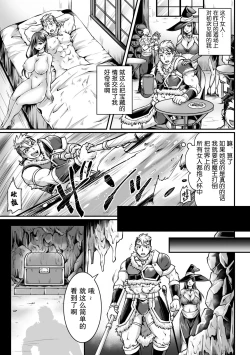 Page 25 of 2D Comic Magazine Mesu Ochi! TS Ero Trap Dungeon Vol. 2
