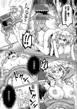 Page 35 of 2D Comic Magazine Mesu Ochi! TS Ero Trap Dungeon Vol. 2