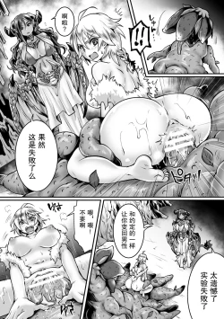 Page 44 of 2D Comic Magazine Mesu Ochi! TS Ero Trap Dungeon Vol. 2