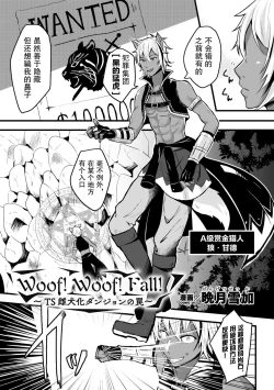 Page 49 of 2D Comic Magazine Mesu Ochi! TS Ero Trap Dungeon Vol. 2