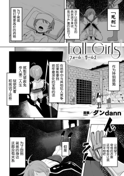 Page 4 of 2D Comic Magazine Mesu Ochi! TS Ero Trap Dungeon Vol. 2