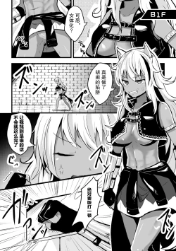 Page 50 of 2D Comic Magazine Mesu Ochi! TS Ero Trap Dungeon Vol. 2