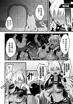 Page 62 of 2D Comic Magazine Mesu Ochi! TS Ero Trap Dungeon Vol. 2