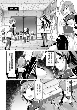 Page 6 of 2D Comic Magazine Mesu Ochi! TS Ero Trap Dungeon Vol. 2
