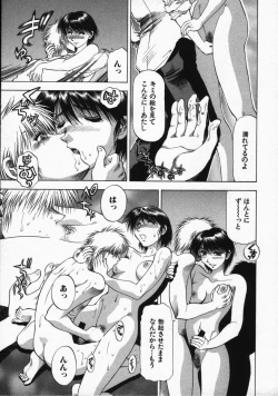 Page 123 of Love and Desire 1/6