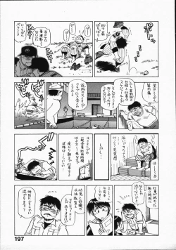 Page 199 of Love and Desire 1/6