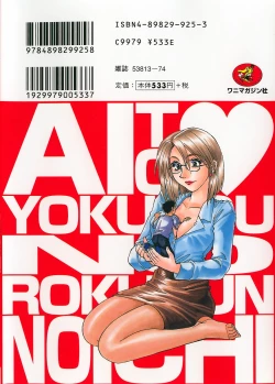 Page 3 of Love and Desire 1/6