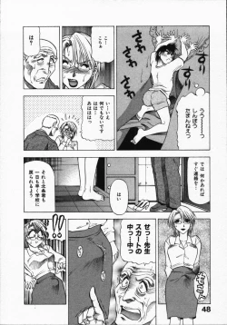 Page 50 of Love and Desire 1/6