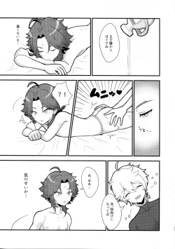 Page 17 of AetherXiao ga Tsubo no Naka de Ecchi Suru Hon