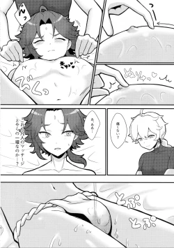 Page 18 of AetherXiao ga Tsubo no Naka de Ecchi Suru Hon